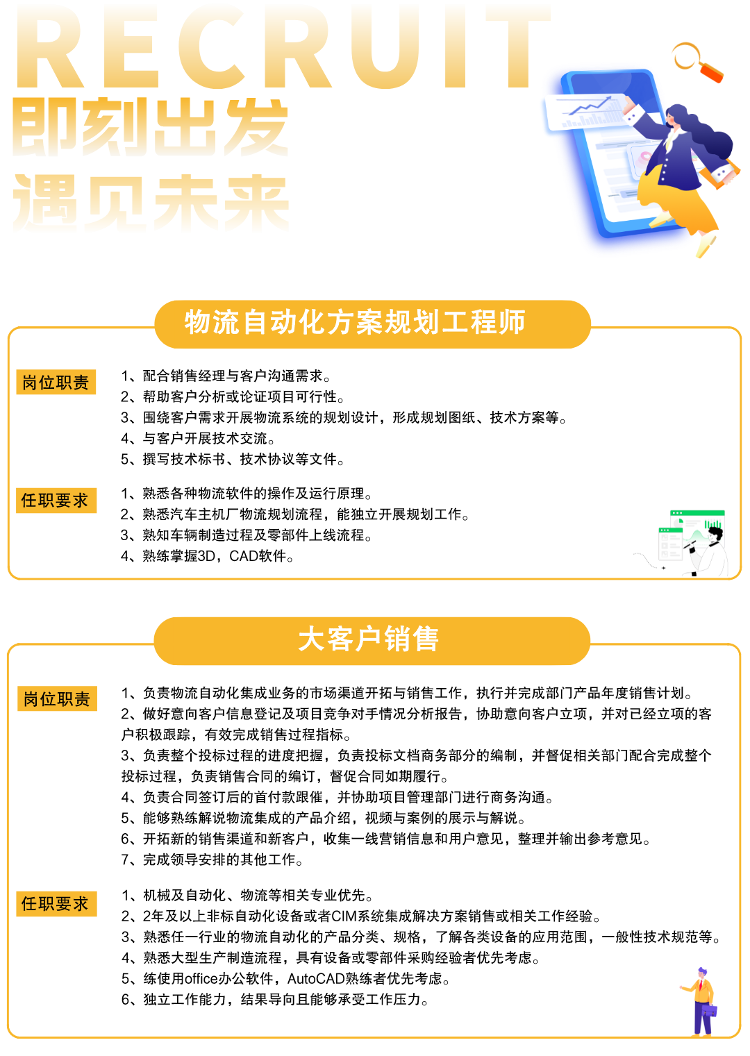 Z6尊龙凯时招聘-1.png